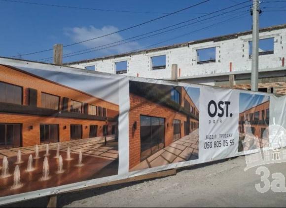 ТРЦ OST.park