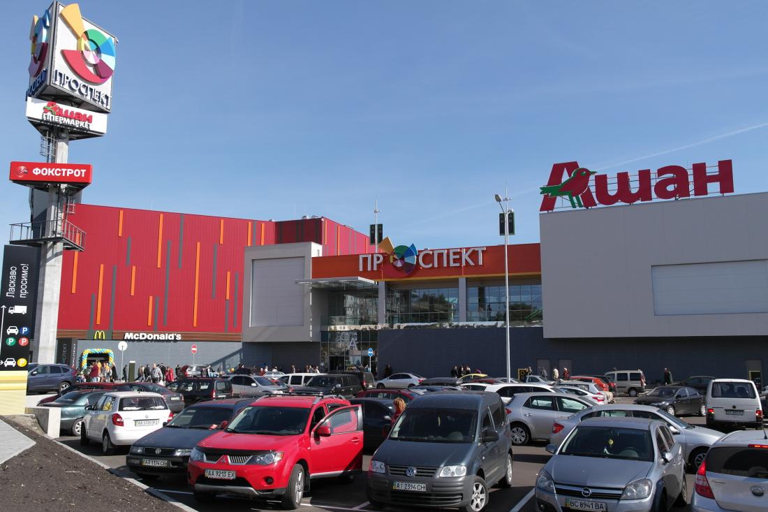 ТРЦ "Проспект"