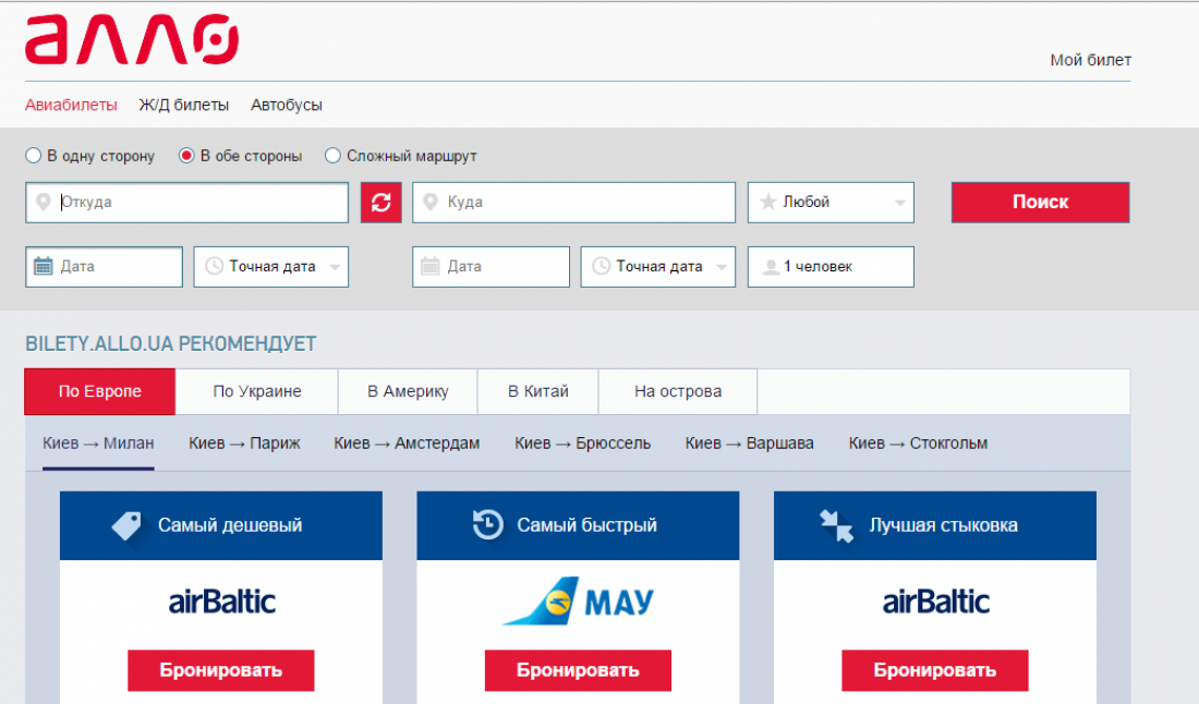 покупка билетов  на allo.ua