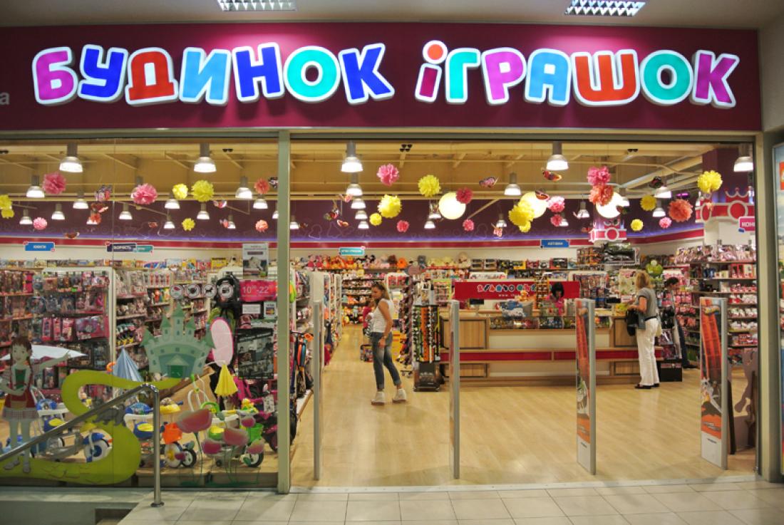 Будинок іграшок