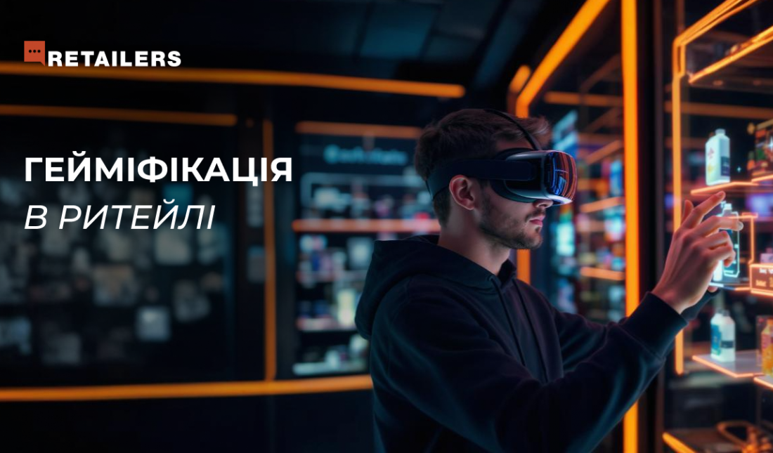 Фото: колаж retailers.ua