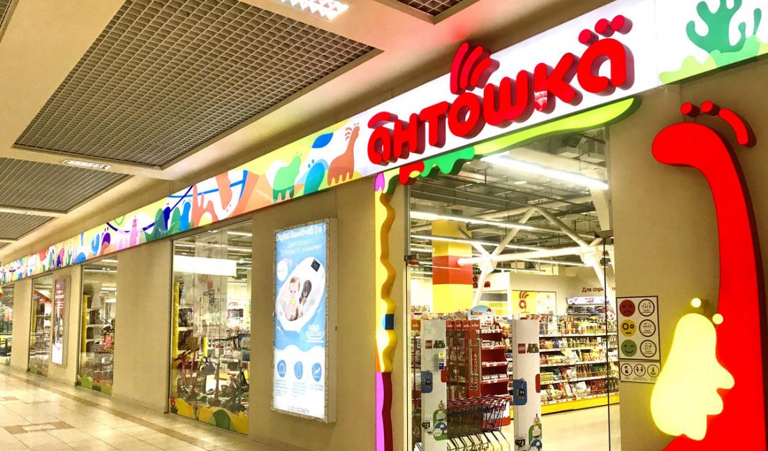 магазин Антошка