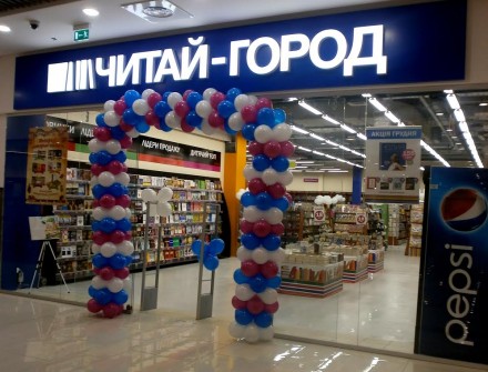 Магазин Читай-Город