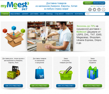 интернет платформа my.meest