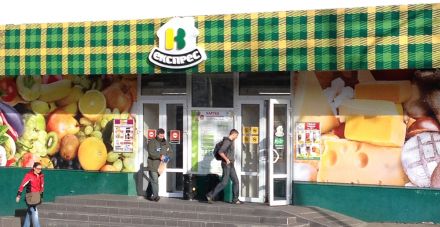  ВК «Експрес»