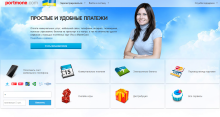 платежная система portmone