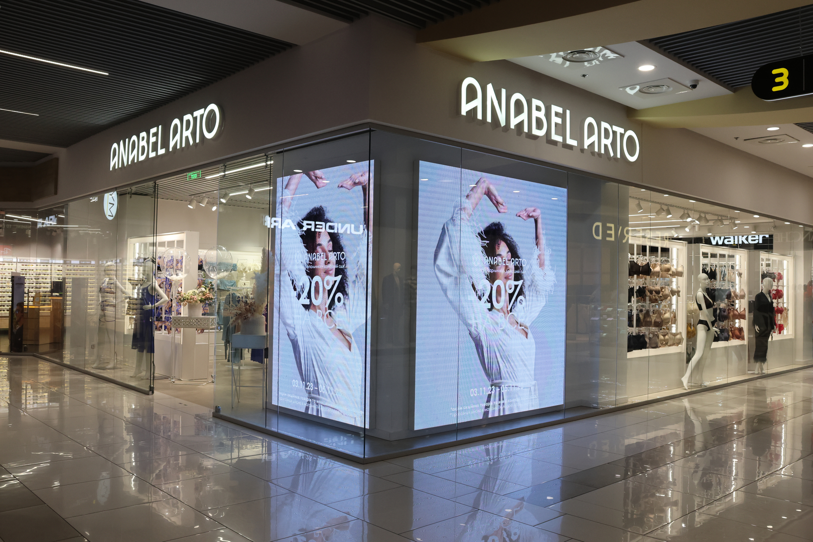 Бутик Anabel Arto