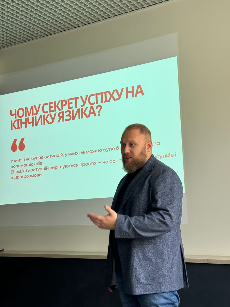 Підприємець під час презентації