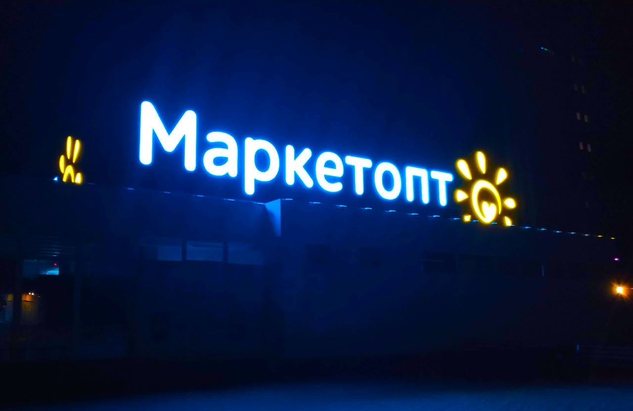 Мережа Маркетопт