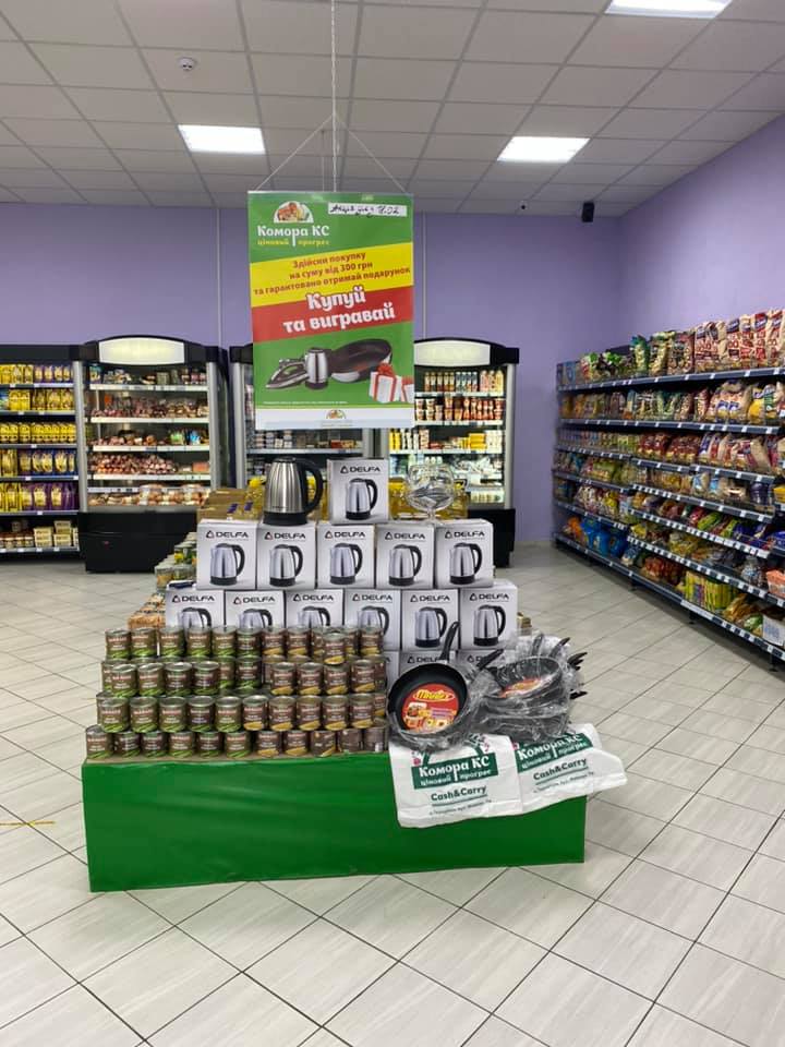 Оголошення про розіграш Комора КС