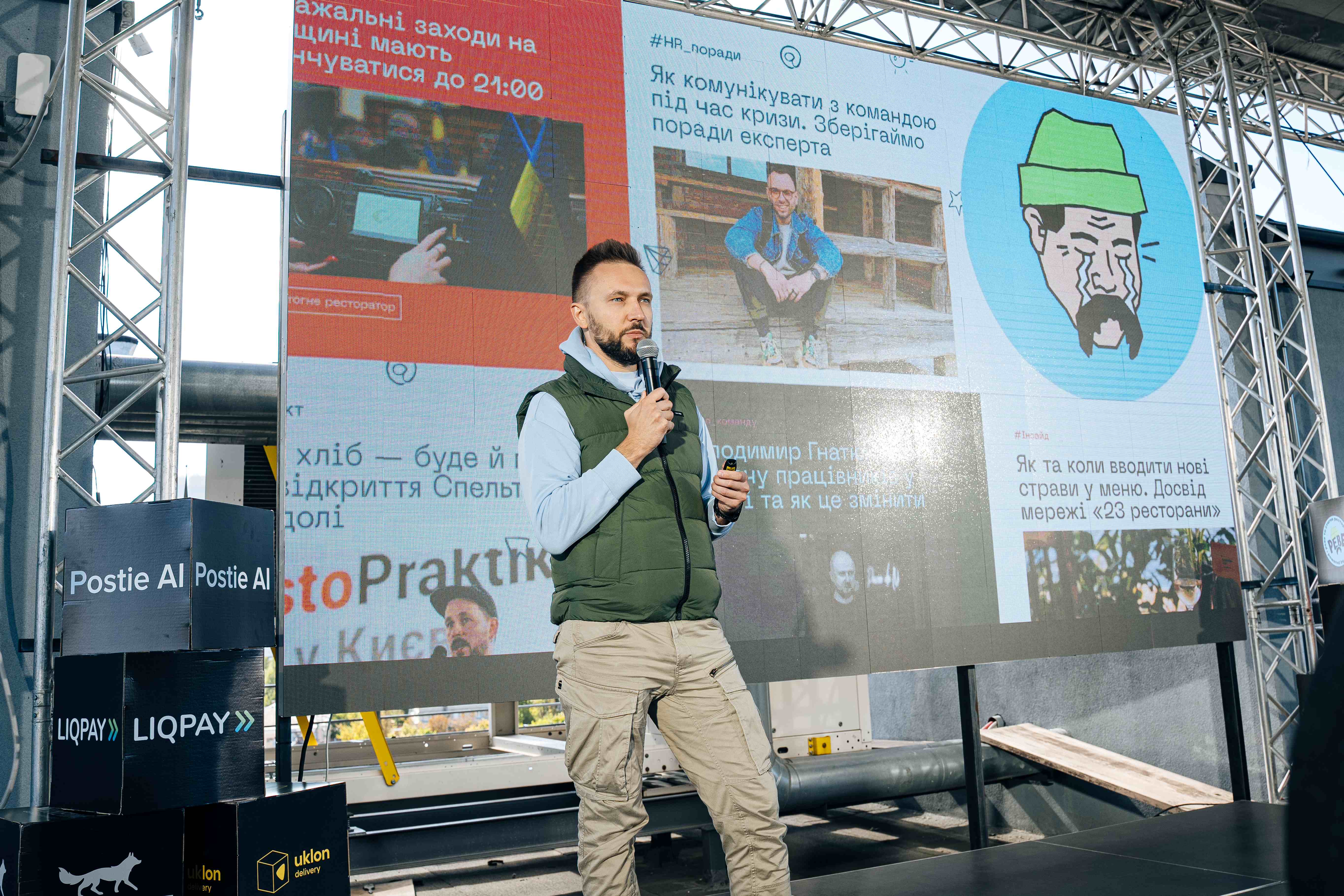 Родіон Єрошек