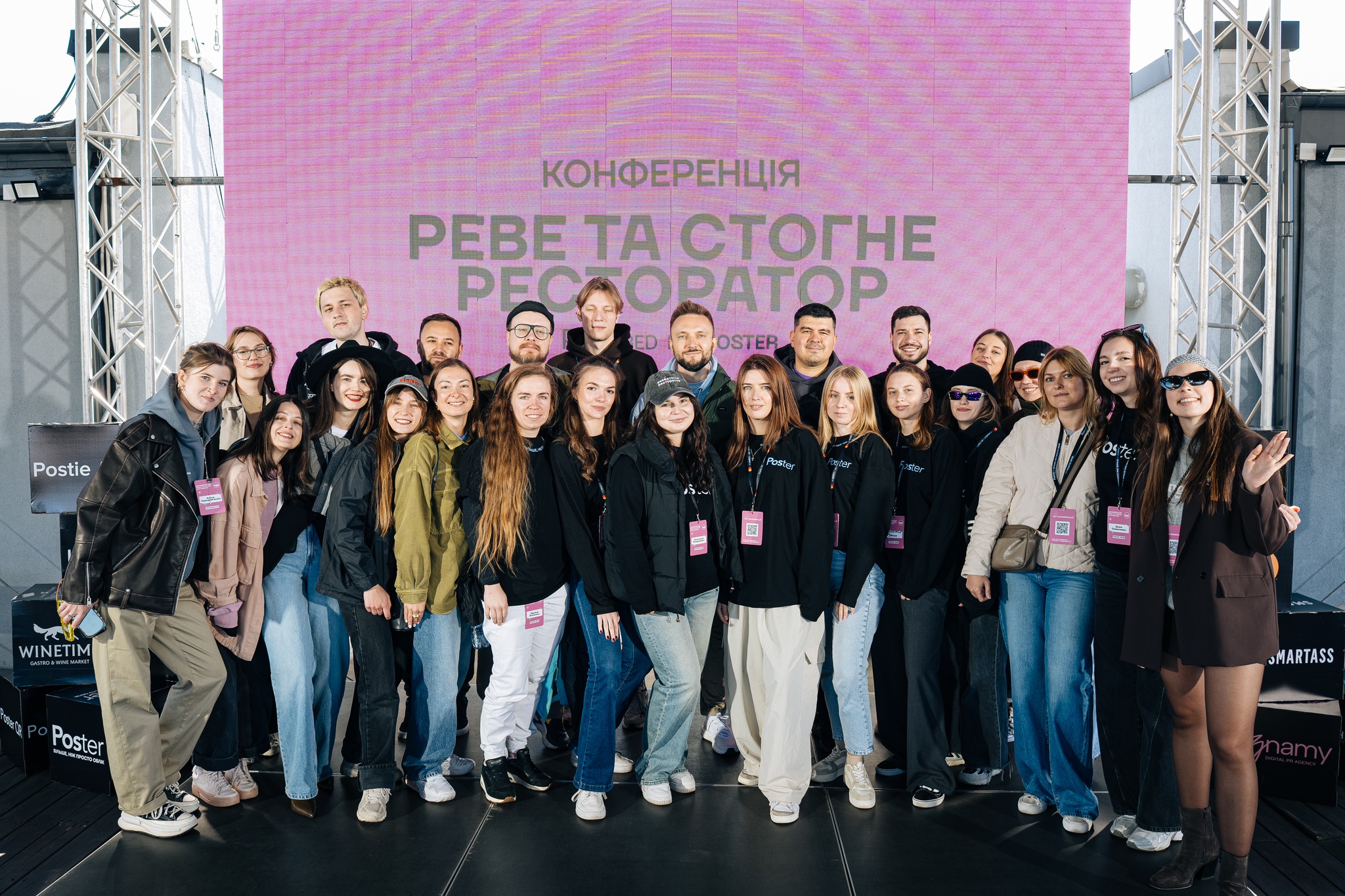 Команда Poster працює вже близько 13 років 