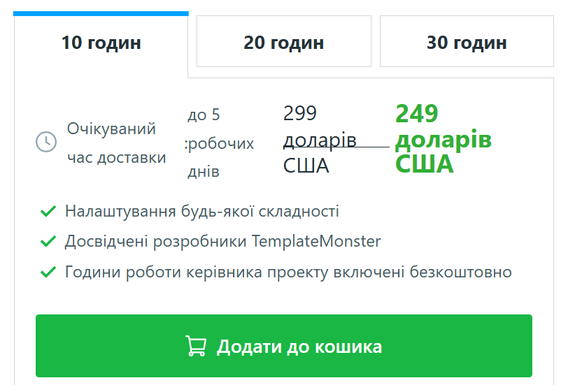 Скріншот із сайту TemplateMonster