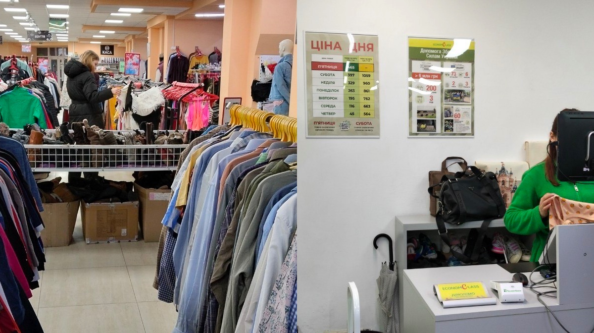 Один із українських секонд-хендів