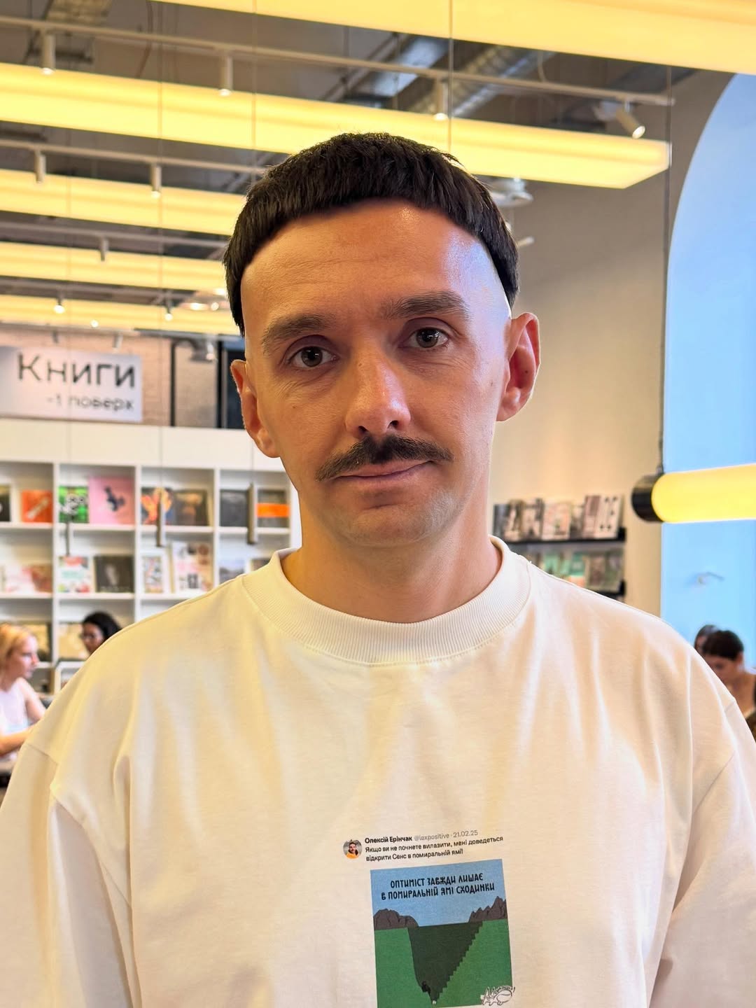 Олексій Ерінчак