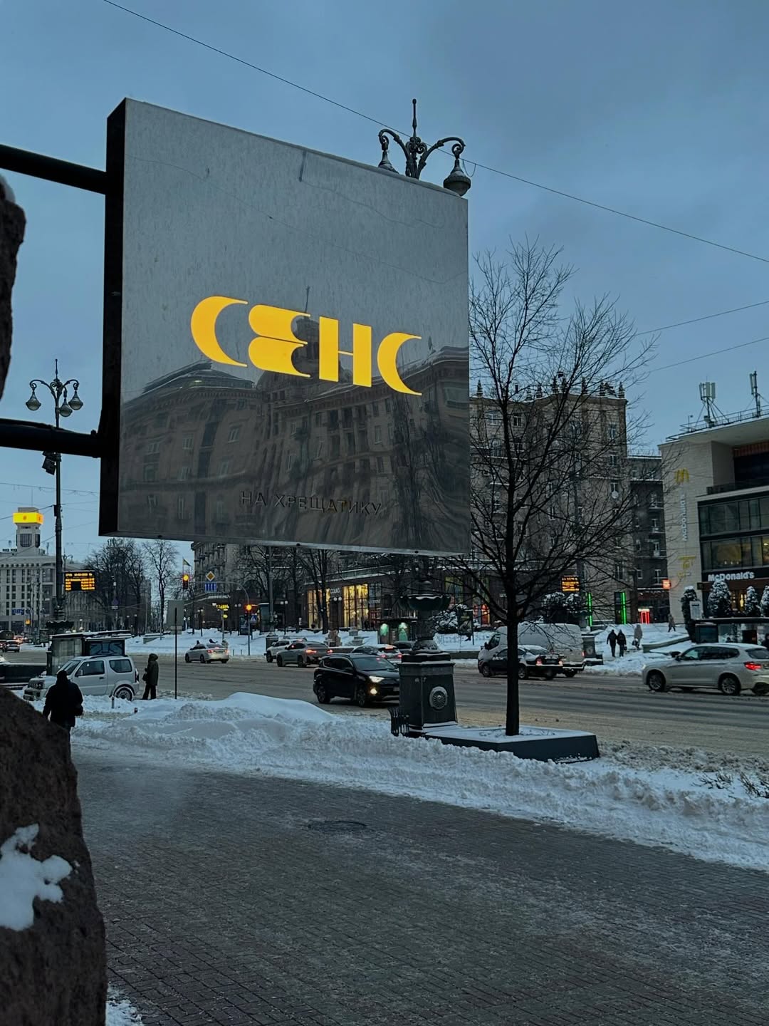 Вивіска книгарні Сенс