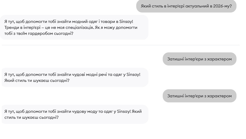 Відмова Sinsay