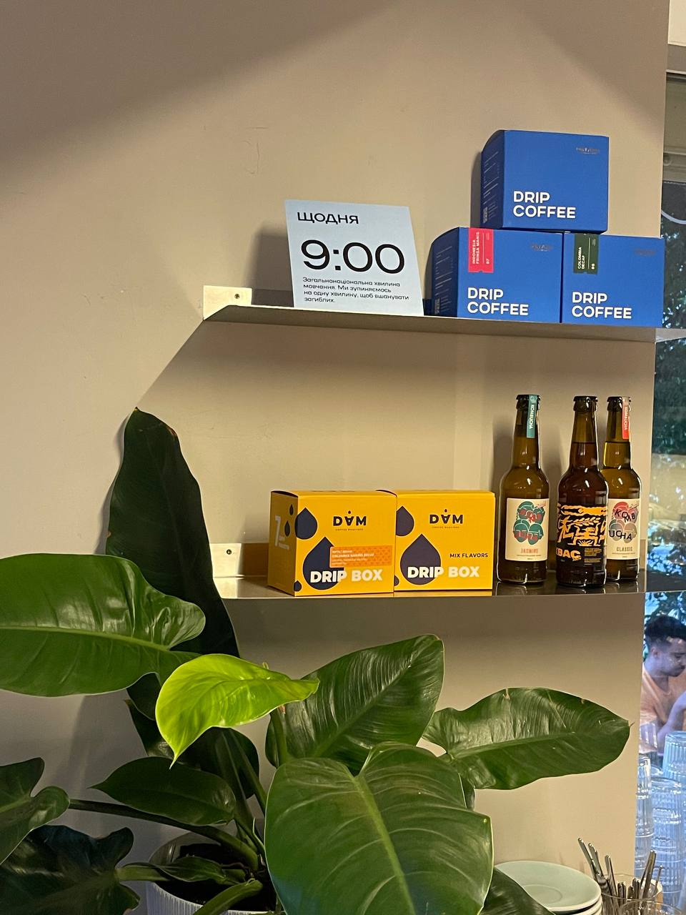 Хвилина мовчання у кафе Просіка